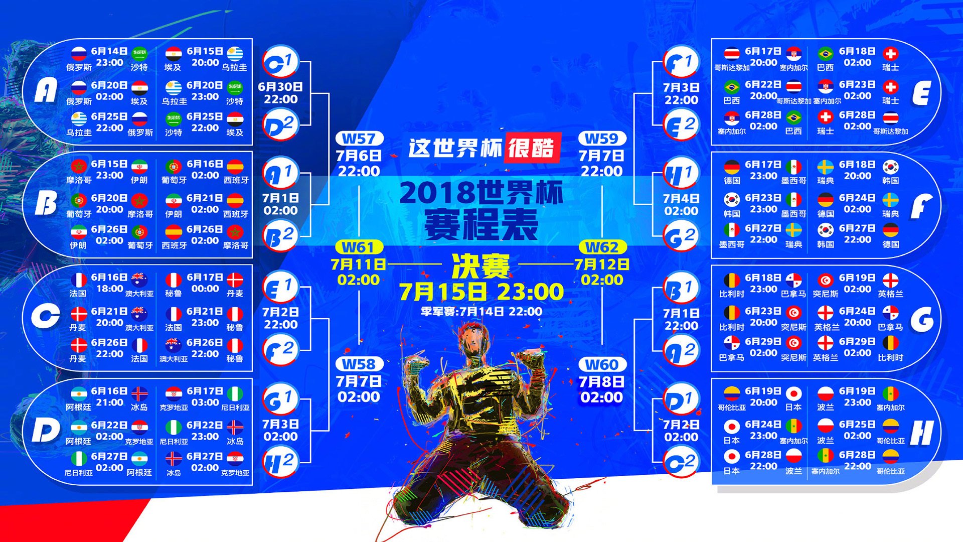 森保一留力三中卫，淘汰赛前暗藏胜负手